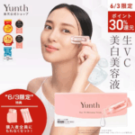 【3日限定特典+P30％還元】 【公式】Yunth 生ビタミンC 美白美容液 1ml×28包 |