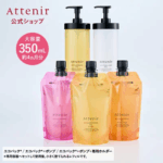 スキンクリア クレンズ オイル エコパック* (全4種) 【アテニア 公式】[ Attenir 大容量