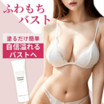 【人気につき再入荷！】 クーポン獲得 グラマジェンヌ バストクリーム 80g 1本 ｜