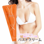 【特別価格67%OFF】【送料無料】楽天1位！ぷるんとした触りたくなる愛されボディへ！高品質プエラリア配合バストクリーム