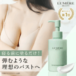 楽天バストケアクリーム部門1位獲得！ LUMERE BEAUTY（ルメールビューティー） フェムケア ナイトアップクリーム
